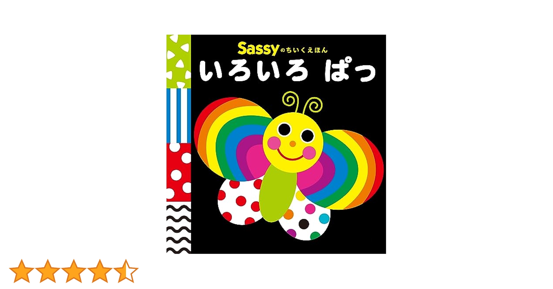Sassy きょうのおやつは 他0.1.2 人気絵本 50冊セット 47 Sassy きょうのおやつは 他0.1.2 人気絵本 50冊セット 47 Amazon